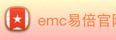 emc易倍官网 Logo
